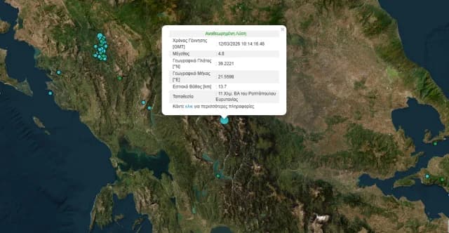 4.8 Magnitude Earthquake in Evrytania – No Damage Reported