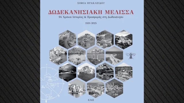 Book Presentation on 'Dodecanesian Bee' in Athens