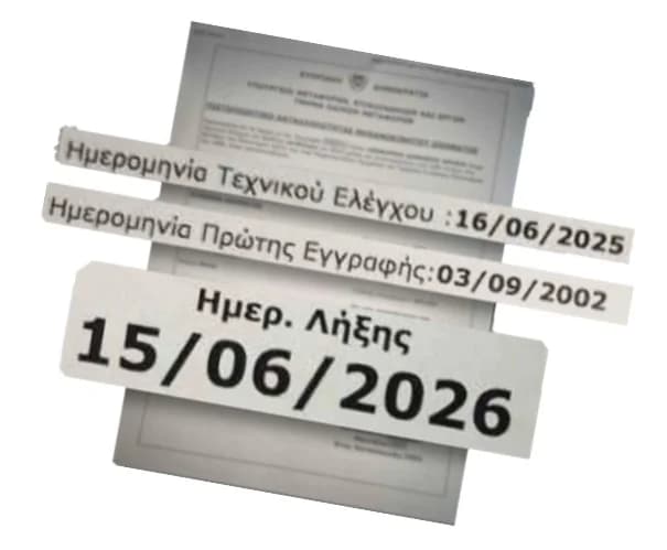 Ανανέωση αδειών κυκλοφορίας: Αυξητική τάση και προθεσμίες