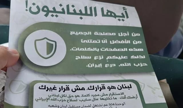 Ισραήλ: Επιχειρήσεις στη Βηρυτό χωρίς προειδοποίηση