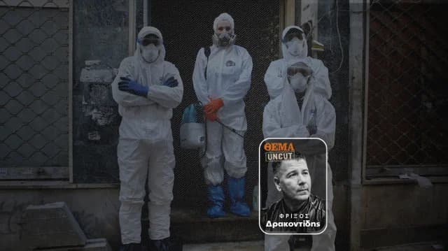 Муниципалитет Афин: команда, убирающая места преступлений и крайнего пренебрежения