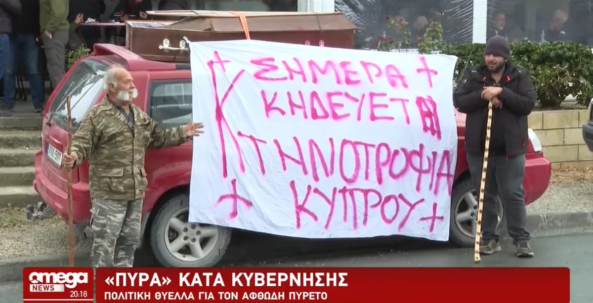 Αφθώδης πυρετός: Κριτική στην κυβέρνηση και αντιπαραθέσεις