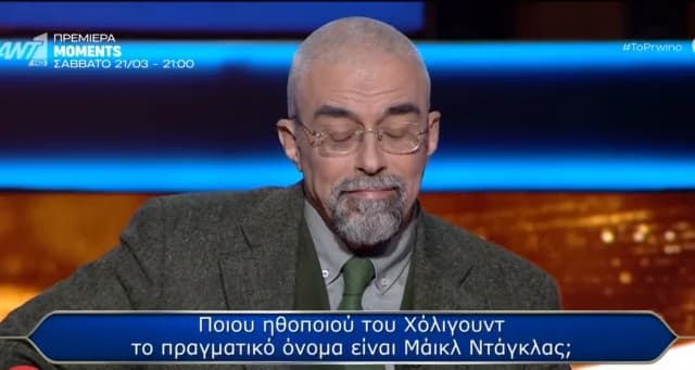 "מי רוצה להיות מיליונר": שחקן הפסיד 300,000 אירו למרות שידע את התשובה