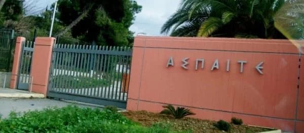 ASPETE: Concerns over Sabotage of Integration into EKPA