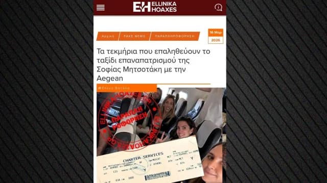 Ellinika Hoaxes: Datos Confirman Autenticidad del Viaje de Sofía Mitsotaki