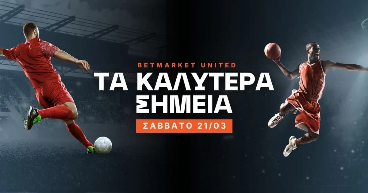 טיפים להימורי שבת מבית BetMarket.com.cy