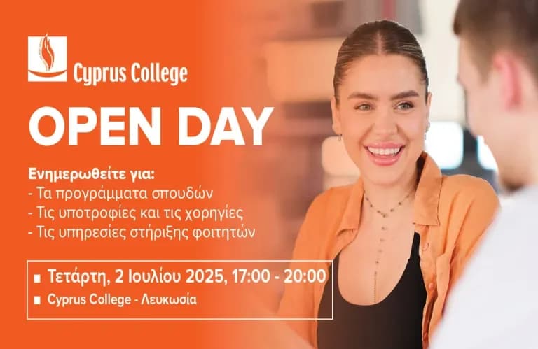 Open Day στο Cyprus College Λευκωσίας για ποικιλία κλάδων