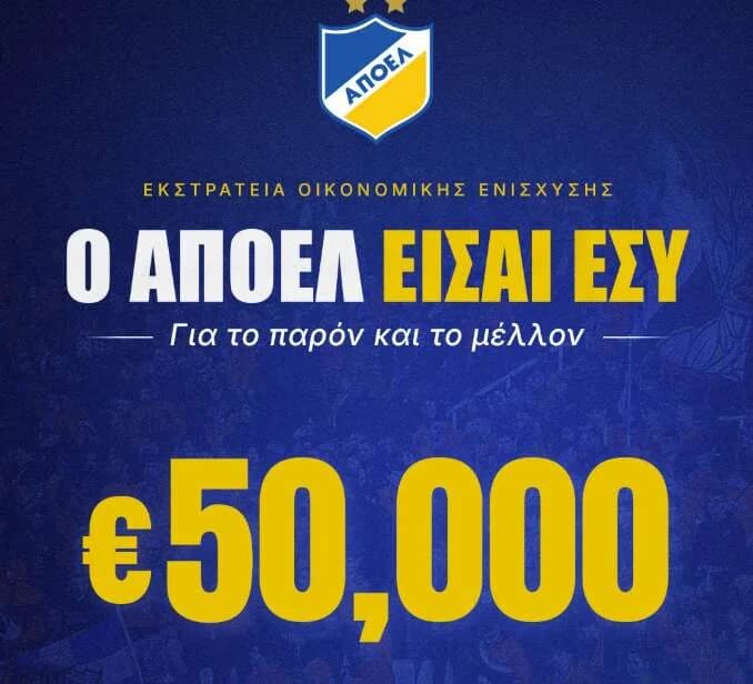 APOEL Thanks Fans for €50,000 in Donations in 4 Hours