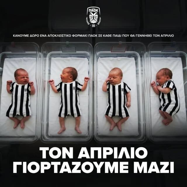 PAOK FC: Regalo de bodies para bebés nacidos en abril de 2026