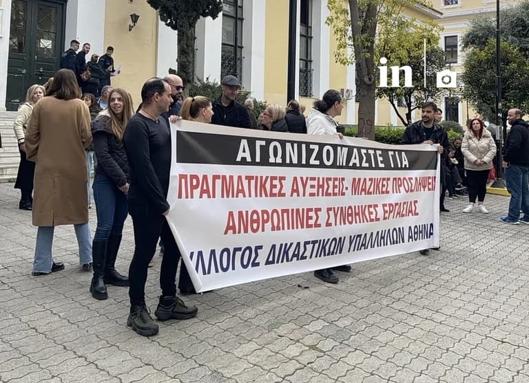 עובדי בית המשפט באתונה מוחים על תנאי עבודה "לא אנושיים"