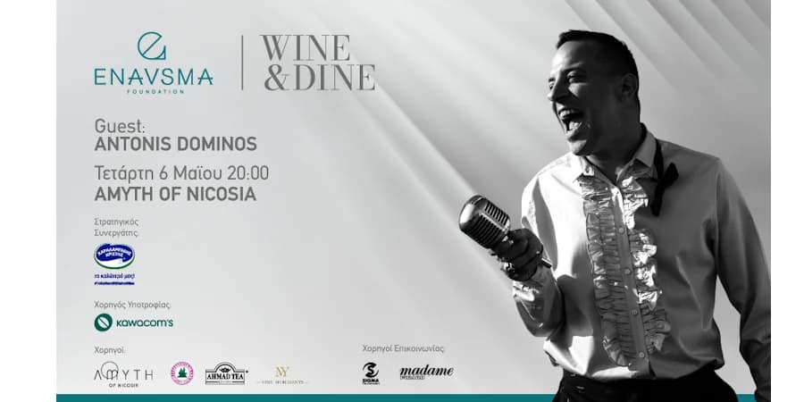 Мероприятие ENAVSMA Wine & Dine в Amyth of Nicosia с Antonis Dominos