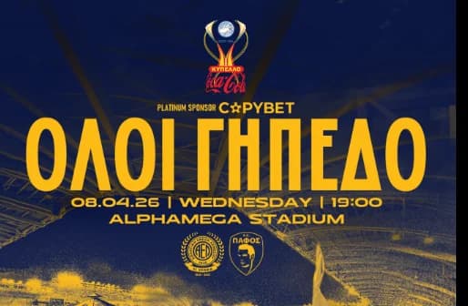 AEL: Entradas gratuitas para los aficionados para la semifinal de la Copa