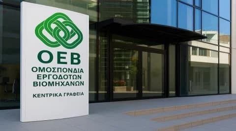 ΟΕΒ: Βελτίωση του τομέα Υπηρεσιών στην Κύπρο το 2025
