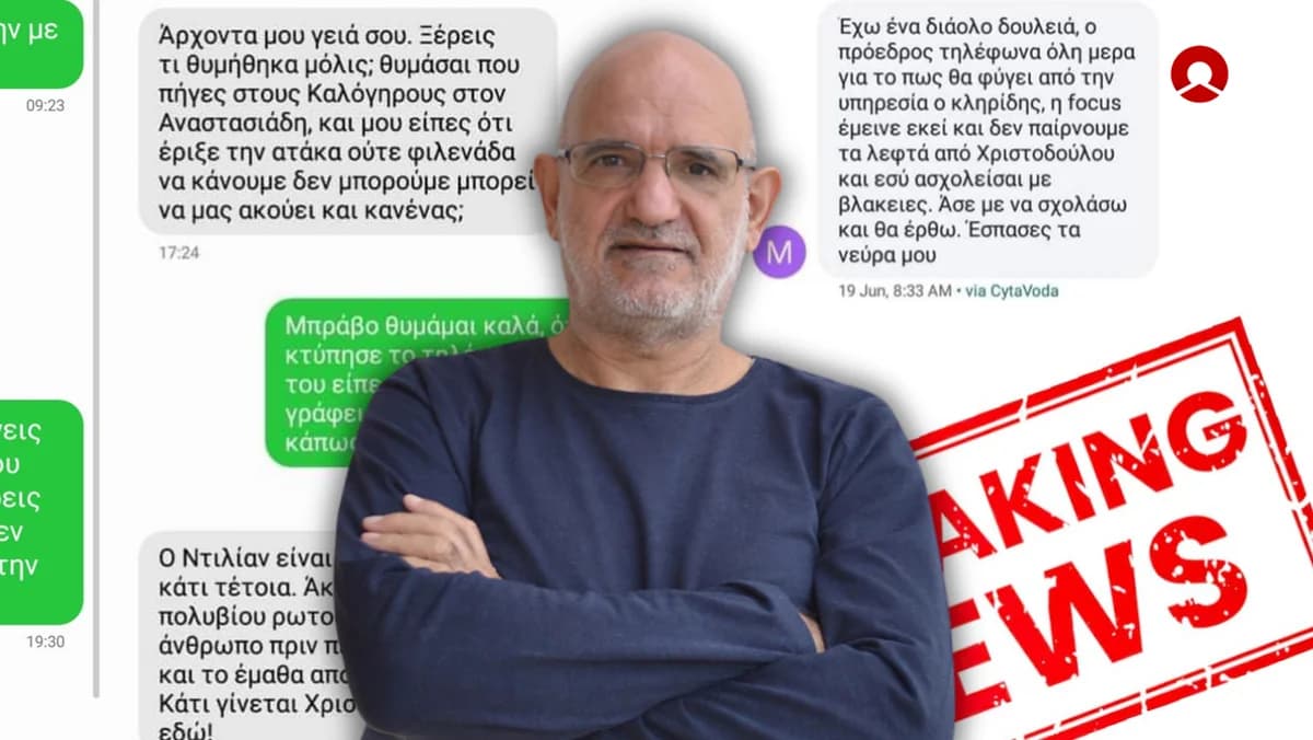 Δρουσιώτης: Κατέθεσε στις Αρχές δήλωση για διαφθορά και εγκλήματα
