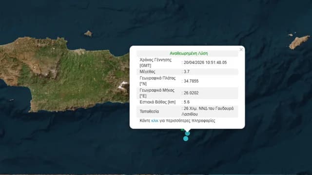 3.7 Magnitude Earthquake in Lasithi, Crete