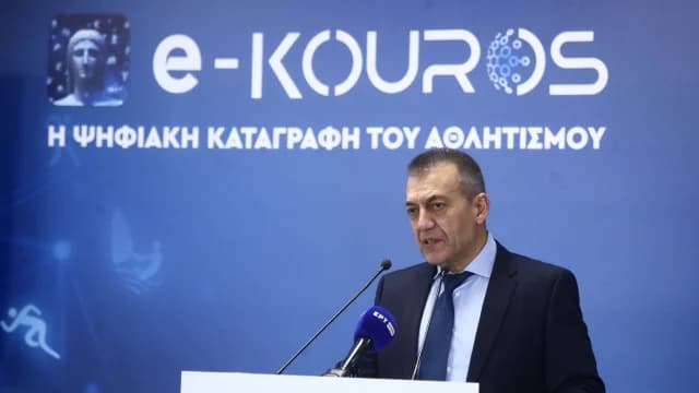 Άνοιξε η πλατφόρμα e-Kouros: Εγγραφές Αθλητικών Σωματείων 2026