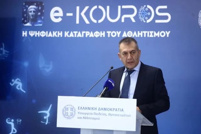 Υπουργείο Αθλητισμού: Άνοιξε η πλατφόρμα e-Kouros για εγγραφές σωματείων 2026
