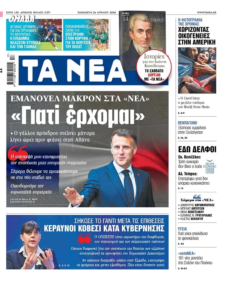 Die "NEA" am Freitag: Macrons Besuch, politische Debatten und Sport
