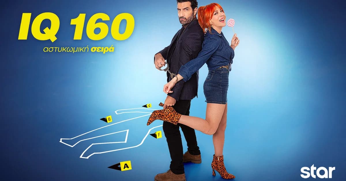 IQ160: 3-й сезон с поворотами, юмором и ребенком на Star