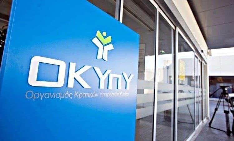 Κρατική χρηματοδότηση ΟΚΥπΥ: Παράταση έως 2026
