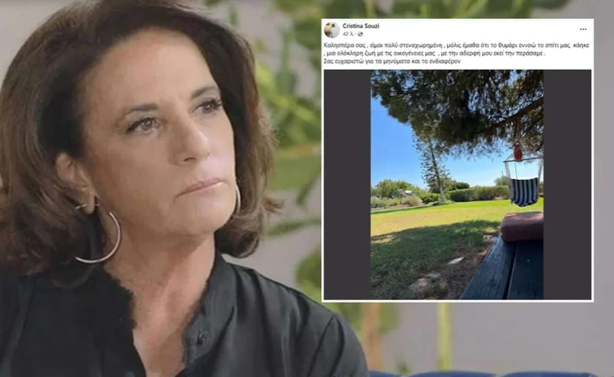 כריסטינה סוזי: בית הנופש בת'ימארי נשרף