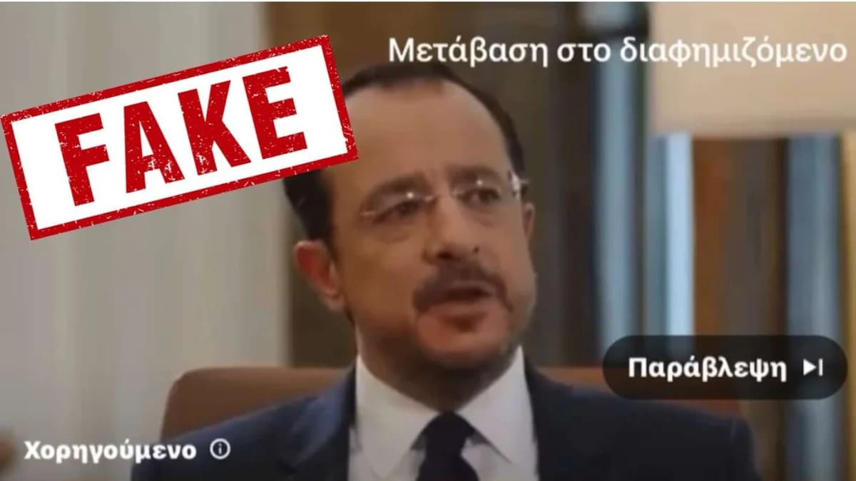 Видео, сгенерированное ИИ: Предполагаемый разговор Христодулидиса с журналистом