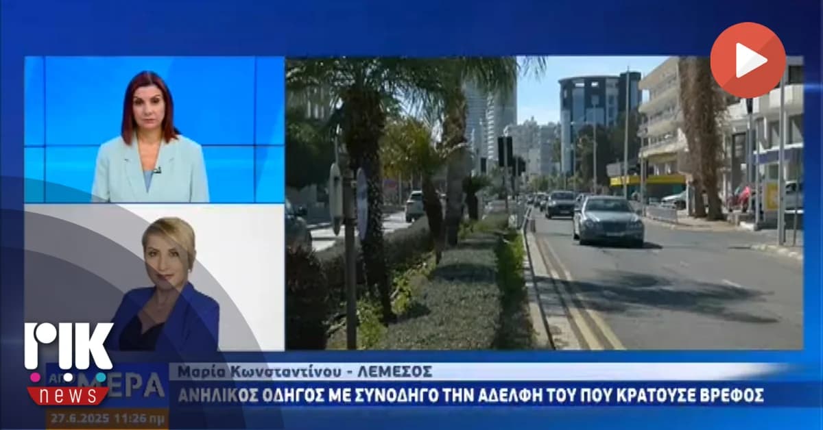 Лимассол: Несовершеннолетний управлял автомобилем с сестрой и младенцем