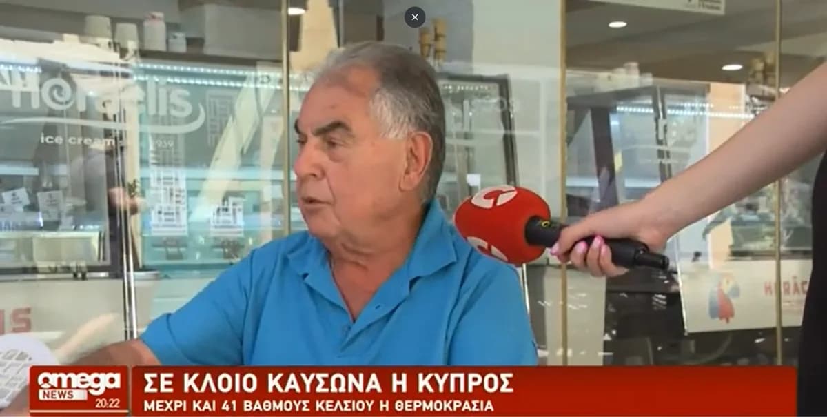 Κύπρος: Καύσωνας και τάβλι στην Λευκωσία – Αυξημένη ζήτηση ρεύματος