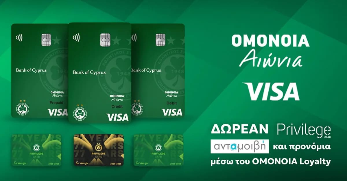 Омония: Информация о карте Privilege и VISA
