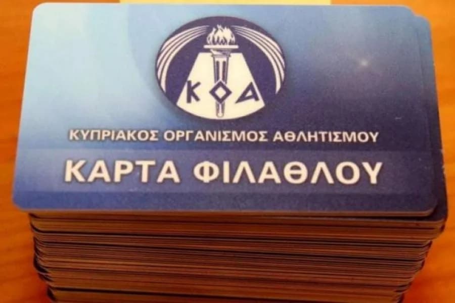 ΚΟΑ: Σύσκεψη για την Κάρτα Φιλάθλου, Αναζήτηση Λύσεων