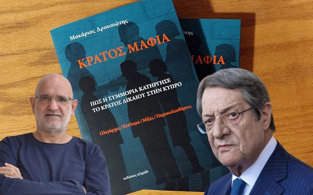 Πόρισμα «Κράτος Μαφία»: Σε δόσεις η παράδοση