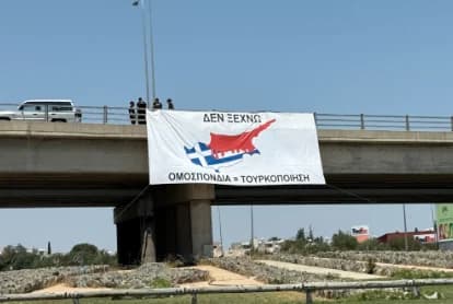 Πανό κατά της ομοσπονδίας στην επέτειο της εισβολής