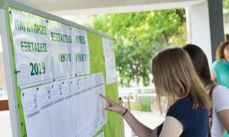 בחינות פאן-הלניות 2025: הודעת ציוני קבלה ב-25 ביולי