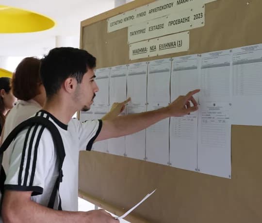 תוצאות יתפרסמו ביום שלישי עבור מוסדות להשכלה גבוהה בקפריסין ואקדמיות צבאיות ביוון