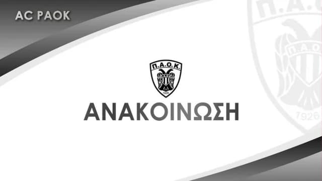 PAOK: Reunión de la Junta por el Memorando del Nuevo Estadio Toumba
