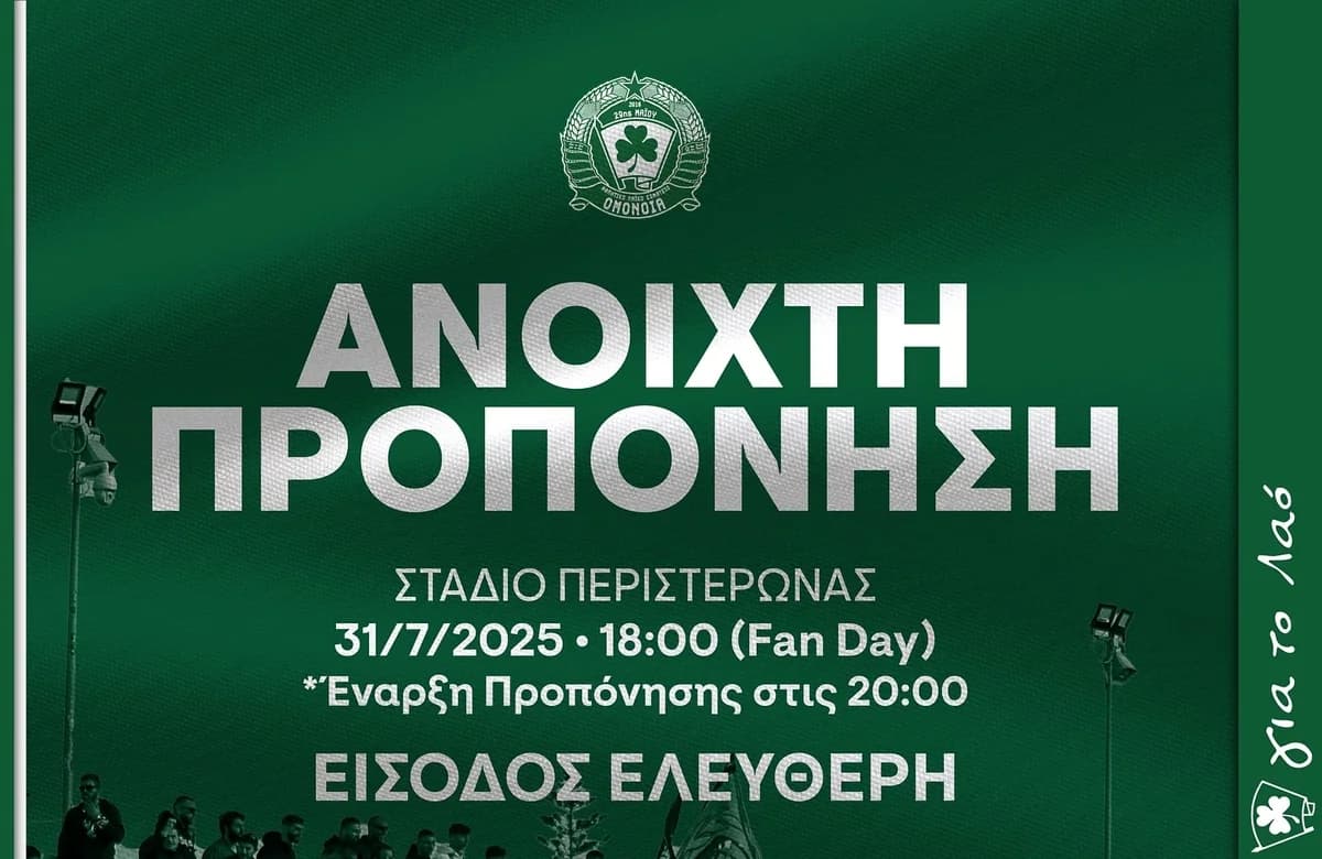 Omonoia 29. Mai: Offenes Training und Fan-Tag