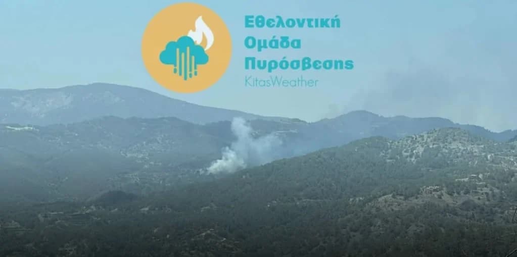 Πυρκαγιά στις Δύμες Λεμεσού: Προκλήθηκε από σμυρίλιο