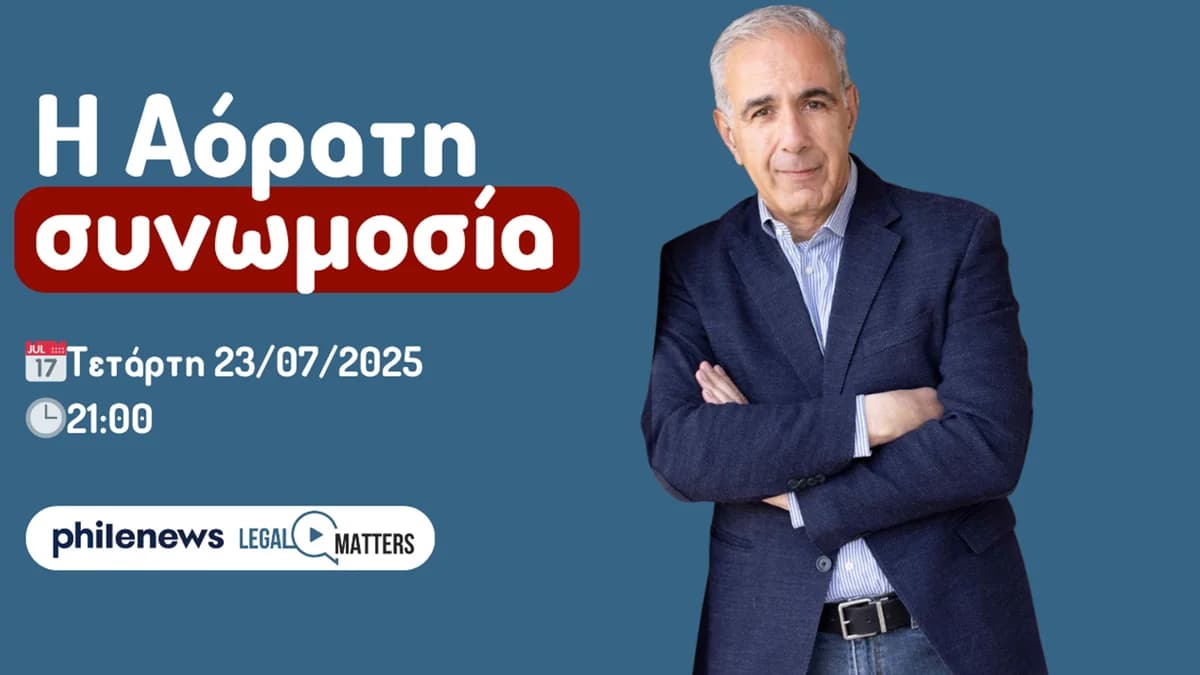A. Chatzikyriakos: 'Unsichtbare Verschwörung' und die Ermordung des US-Botschafters