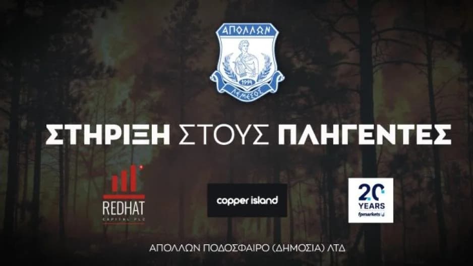 Απόλλων Λεμεσού: Εισφορές 30.000 ευρώ και δεντροφύτευση για τους πληγέντες