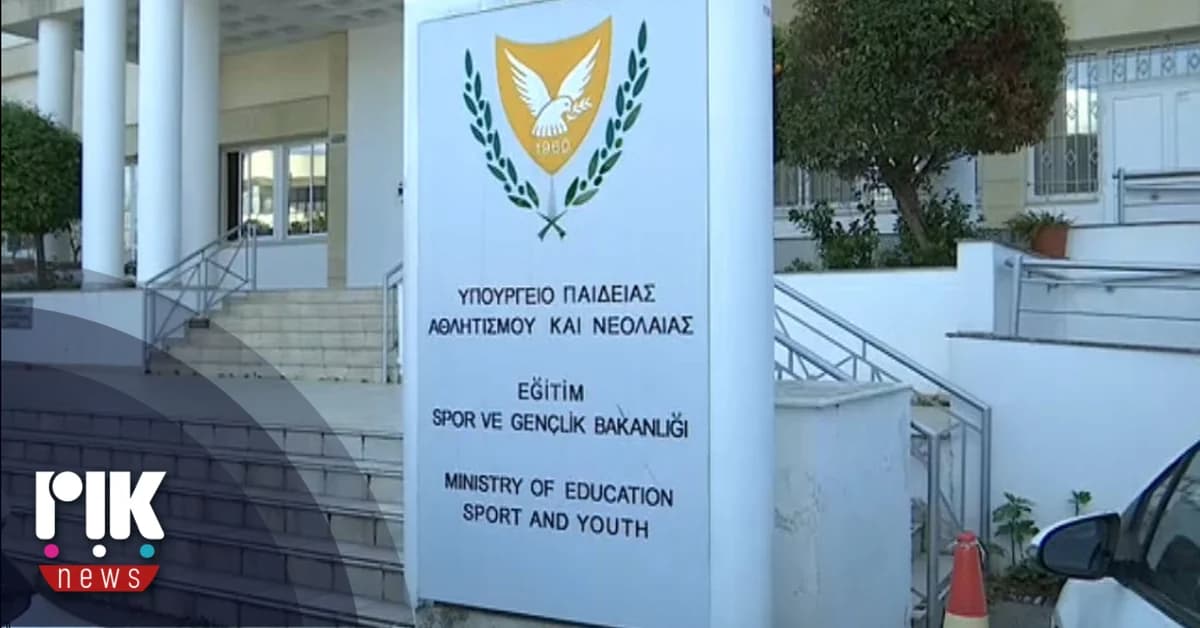 Υπουργείο Παιδείας: Έναρξη υποβολής αιτήσεων για πανεπιστήμια Ελλάδας