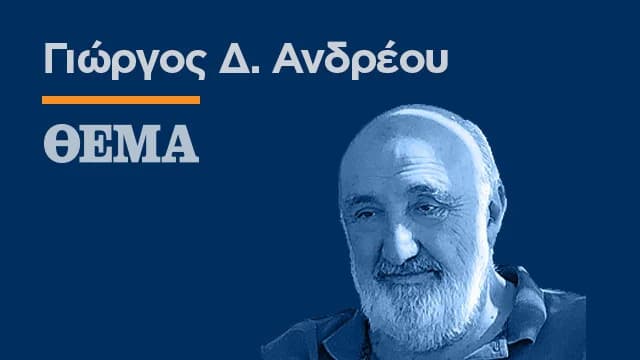 G. Andreou: La educación se aprende en casa