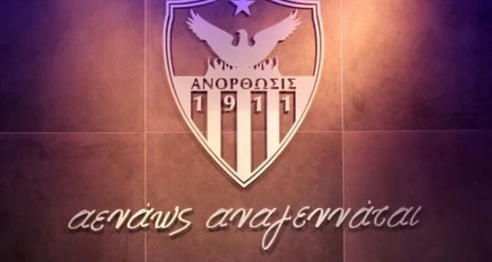 Anorthosis: La preparación continúa sin restricciones
