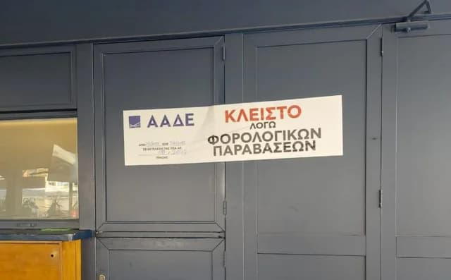 AAΔE: 3.100 infracciones y 87 cierres en la operación 'Theros' en Grecia