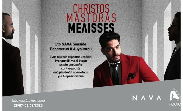 Concurso de Alpha Radio: Términos y condiciones con NAVA SEASIDE