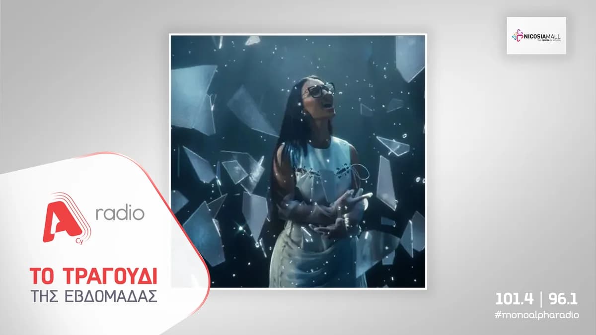 Alpha Radio empfiehlt: «Syntrimmia» – Neuer Song von Klavdia