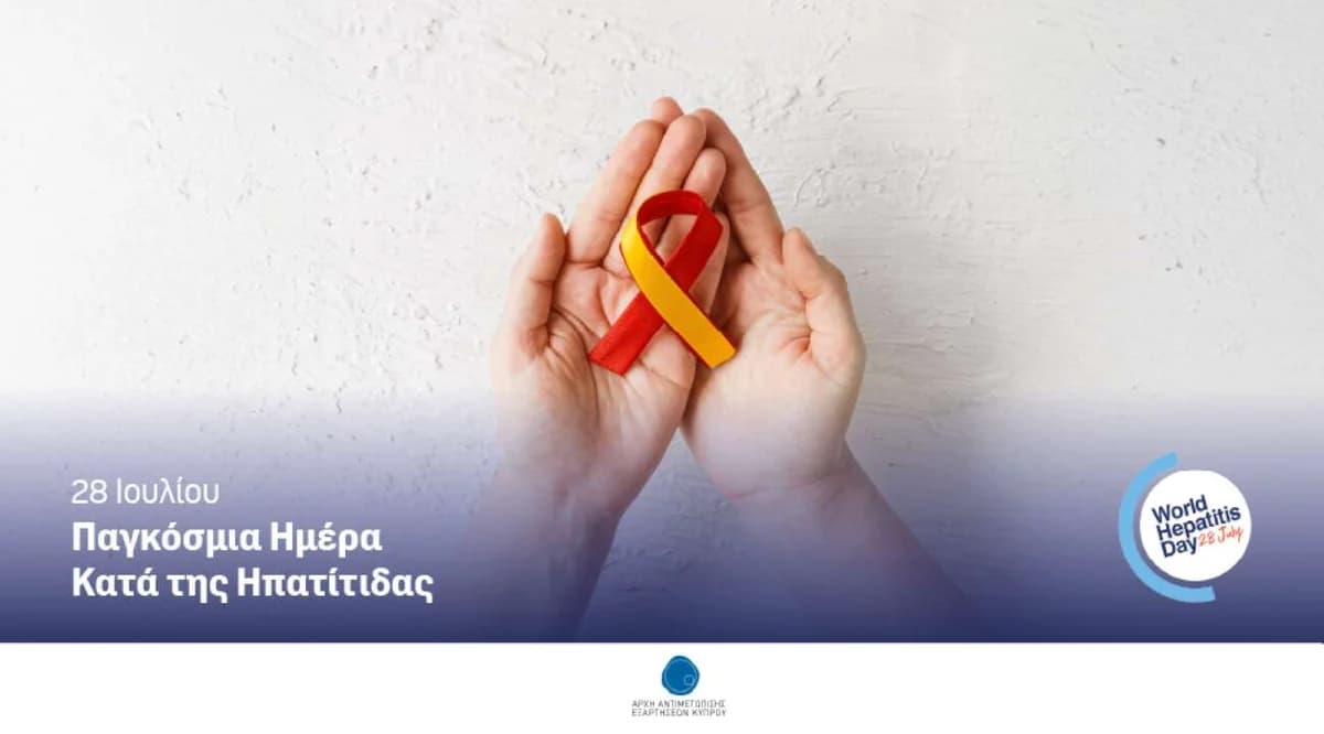 Παγκόσμια Ημέρα κατά της Ηπατίτιδας: Δράσεις της ΑΑΕΚ για την εξάλειψη