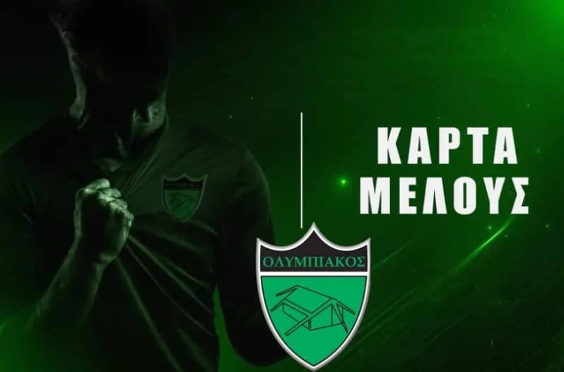 Ολυμπιακός Λευκωσίας: Προσκαλεί τον κόσμο να γίνει μέλος του Σωματείου