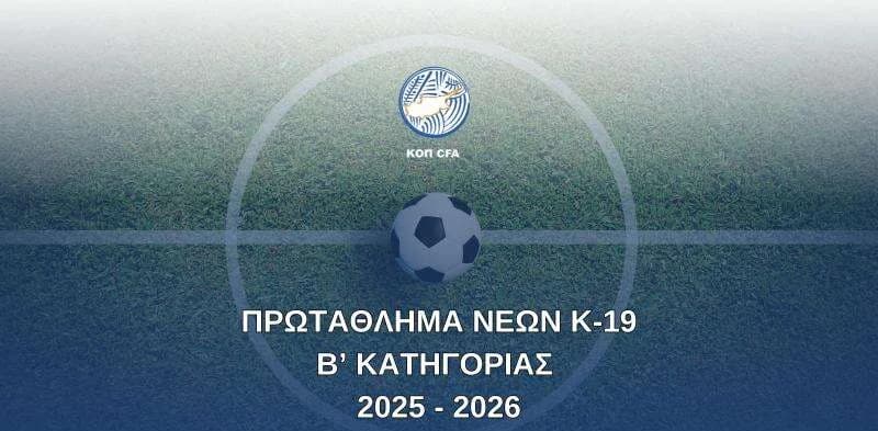 Start der U-19 Jugendmeisterschaft der zweiten Liga