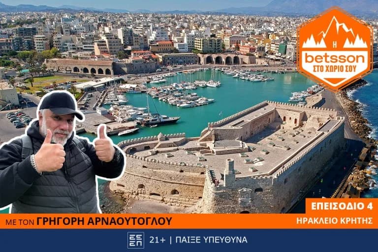 Betsson и Григорис Арнаутоглу в Музее естественной истории Крита