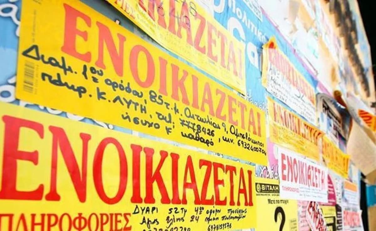 «Σαφάρι» για φοιτητικό διαμέρισμα: Οι «δύσκολες» περιοχές της Αθήνας